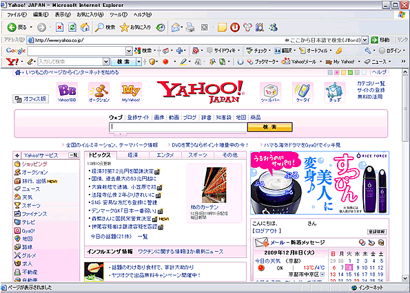 YAHOOgbvy[W