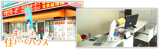 会社外見