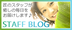 STAFF BLOG