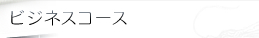 �r�W�l�X�R�[�X