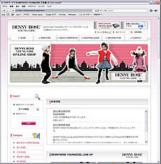 DENNY ROSE YOUNGGIRL様