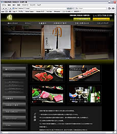 京都の焼肉・和食は京・木屋町 圓 様