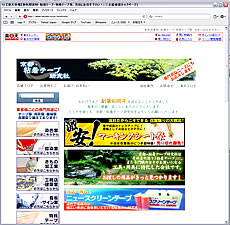 京都・粘着テープ研究社