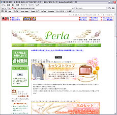 「パールショップ Perla」