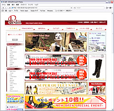 インポートセレクトショップ pista