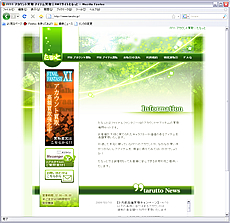 FF11 アカウント アイテム買取
