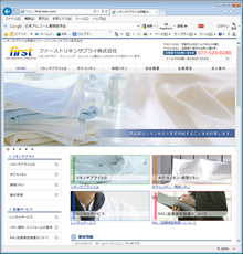リネンサプライは京都のファーストリネンサプライ株式会社 様