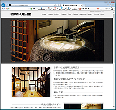 建築設計は京都の起廣プラン 様
