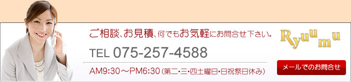�����k�A�����ω��ł����C�y�ɂ��⍇���������B