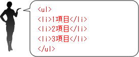 リストマーカーを画像で表示する方法2