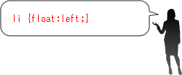 li {float:left;}