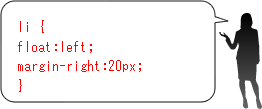 li {float:left; margin-right:20px;}