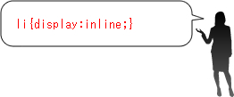 li{display:inline;}