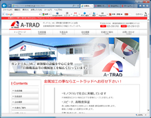 金属加工の事なら新潟の株式会社A-TRAD（エートラッド）様