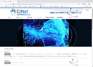 脳情報通信融合研究センター　脳情報と社会行動研究グループ（春野グループ）