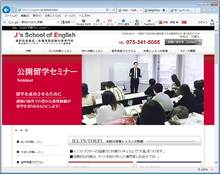 Ielts、Toeflは京都のj's school様