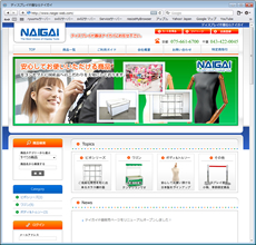 ディスプレイ什器の販売をされているナイガイ様