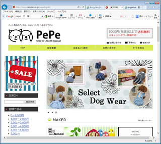 ペット用品のことなら、PePe（ぺぺ）　様