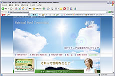 スピリチュアル カウンセリング｜霊視カウンセリングの利周