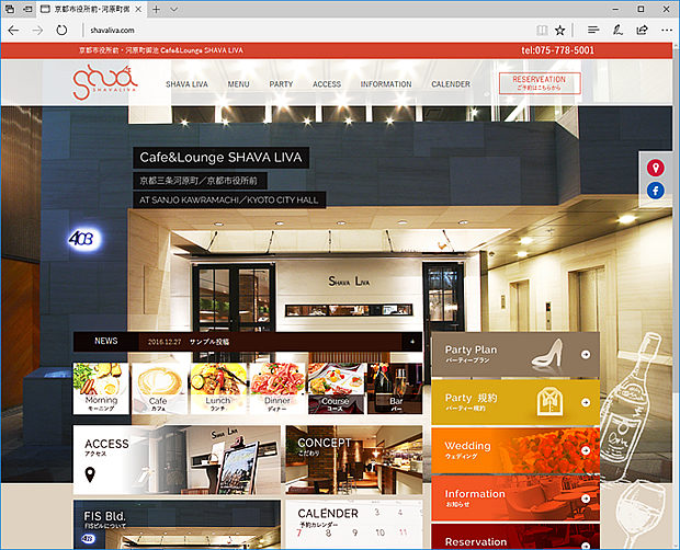 京都市役所前・河原町御池 Cafe&Lounge SHAVA LIVA