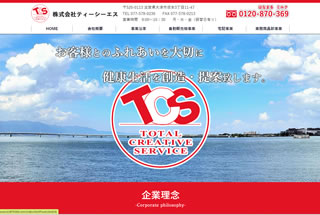 滋賀で宅配牛乳、自販機事業なら株式会社ティーシーエス