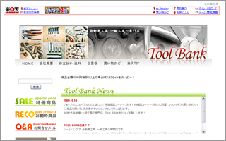 自動車工具・一般工具のTOOL BANK様