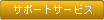 更新業務サポート