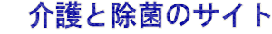 ���Ə��ۂ̃T�C�g