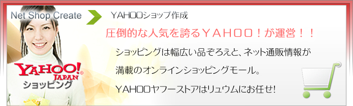 YAHOOit[XgA[j쐬