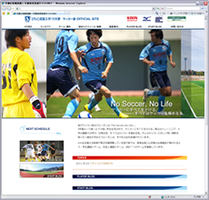 びわこ成蹊スポーツ大学サッカー部