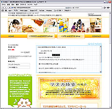 マヌカハニーから電気暖炉までのネット通販!QSコントロール