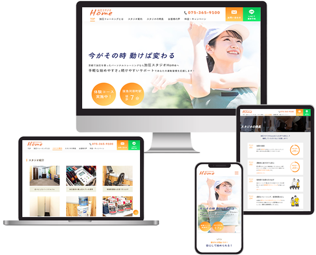 アドバンスコース　ホームページ作成イメージ