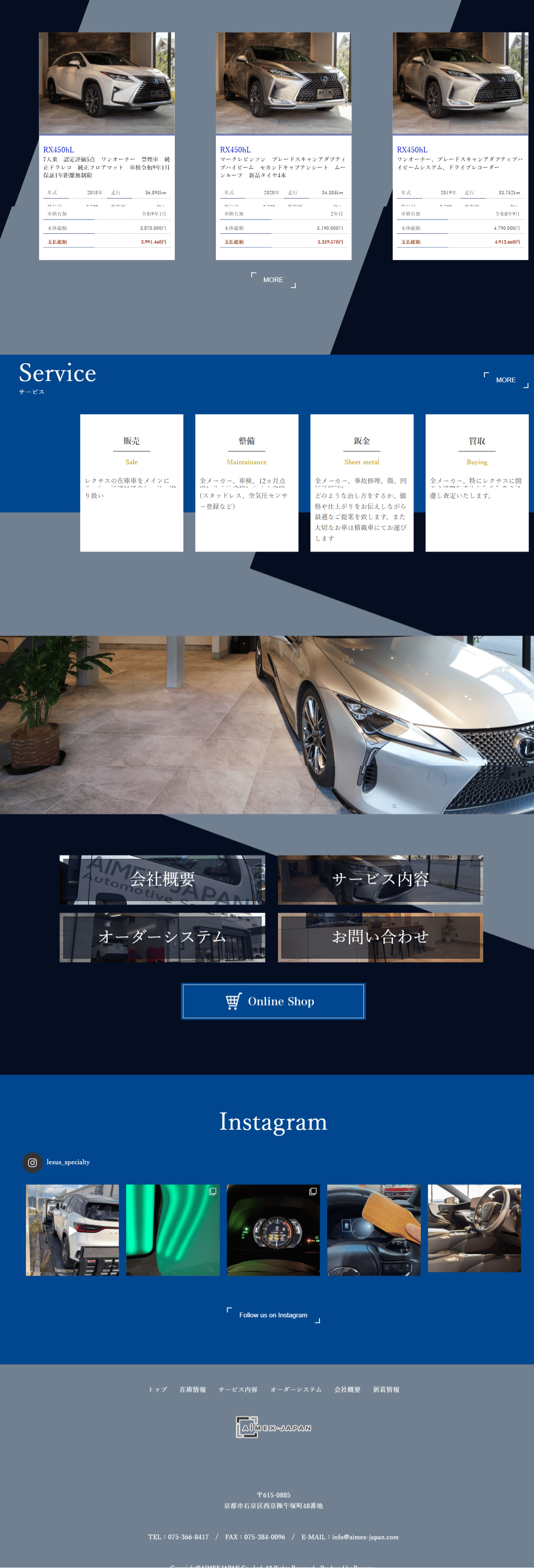 aimex-japan様　ホームページ制作実績　TOPページ後半