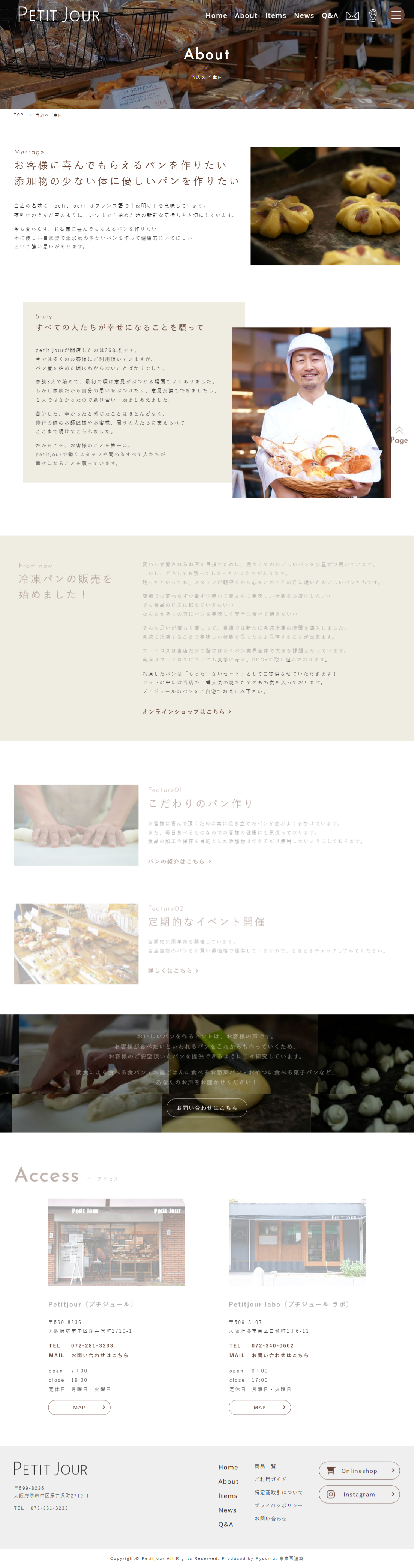 プチジュール様　ホームページ制作実績　店舗案内