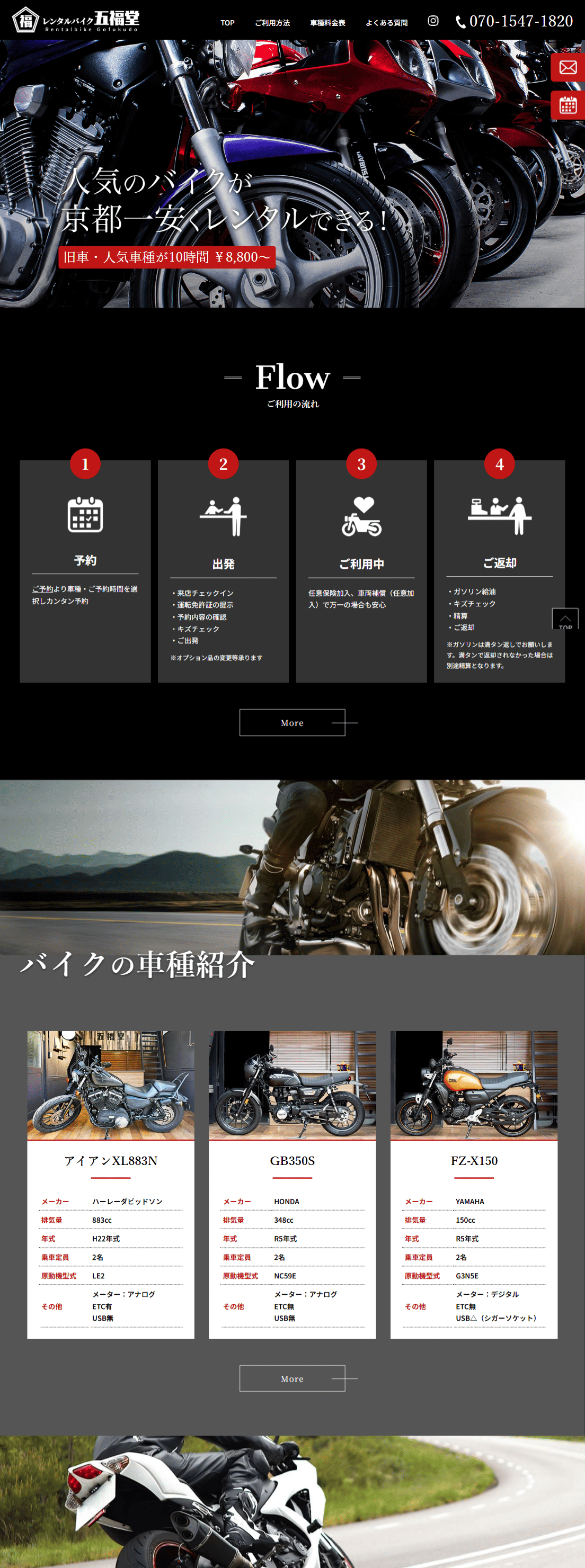 ○○　ホームページ制作実績　TOPページ前半