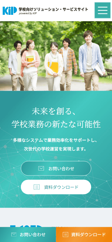 京都電子計算株式会社　ホームページ制作実績　スマホTOPページ