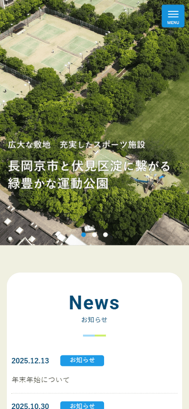 アクアパルコ洛西　ホームページ制作実績　スマホTOPページ