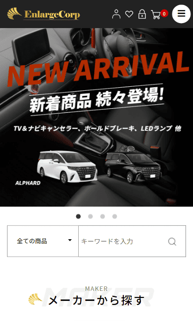 エンラージ商事様　ホームページ制作実績　スマホTOPページ