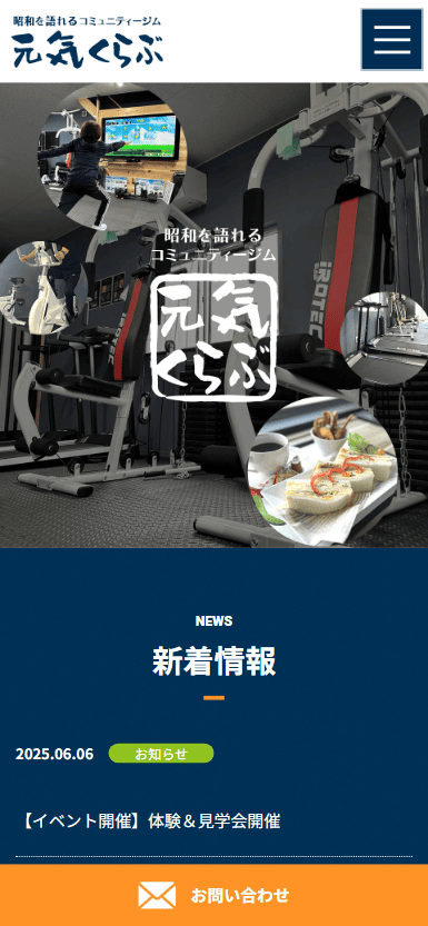 元気くらぶ 様　ホームページ制作実績　スマホTOPページ