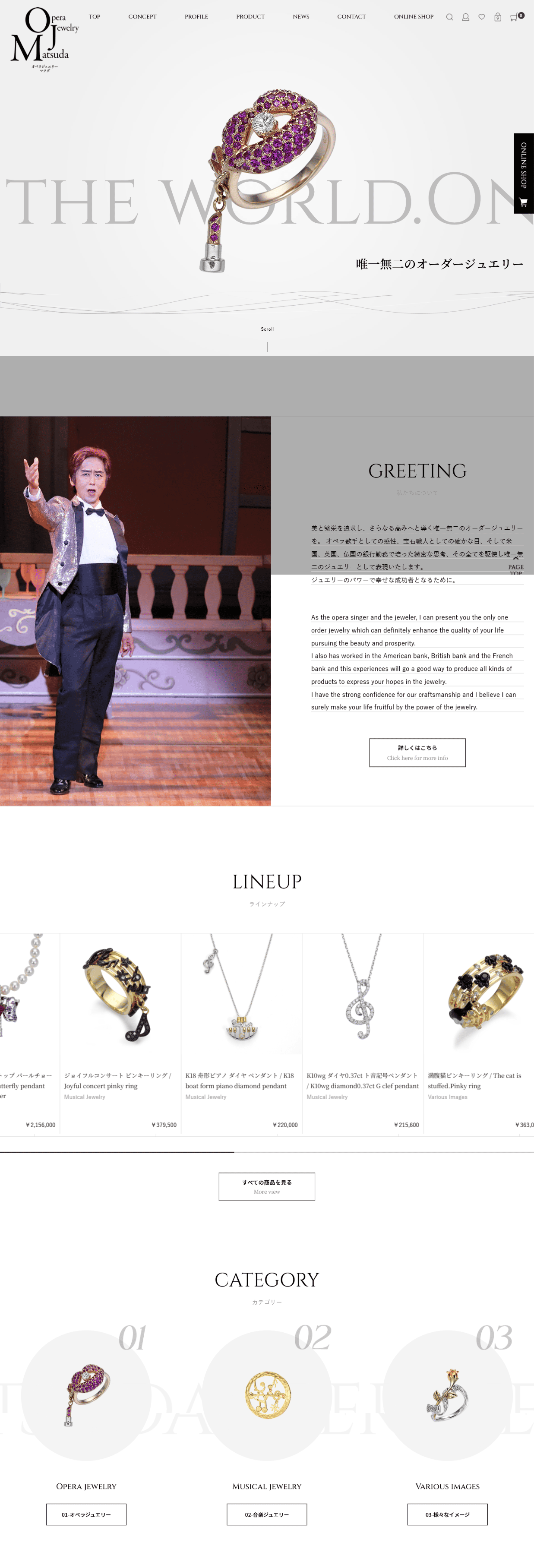 松田産業株式会社 様　ホームページ制作実績　TOPページ前半