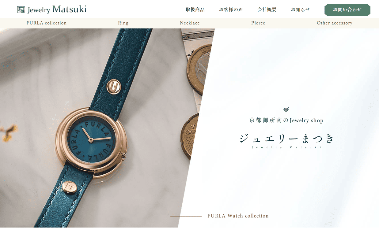 ジュエリーまつき 様　ホームページ制作実績　TOPページ