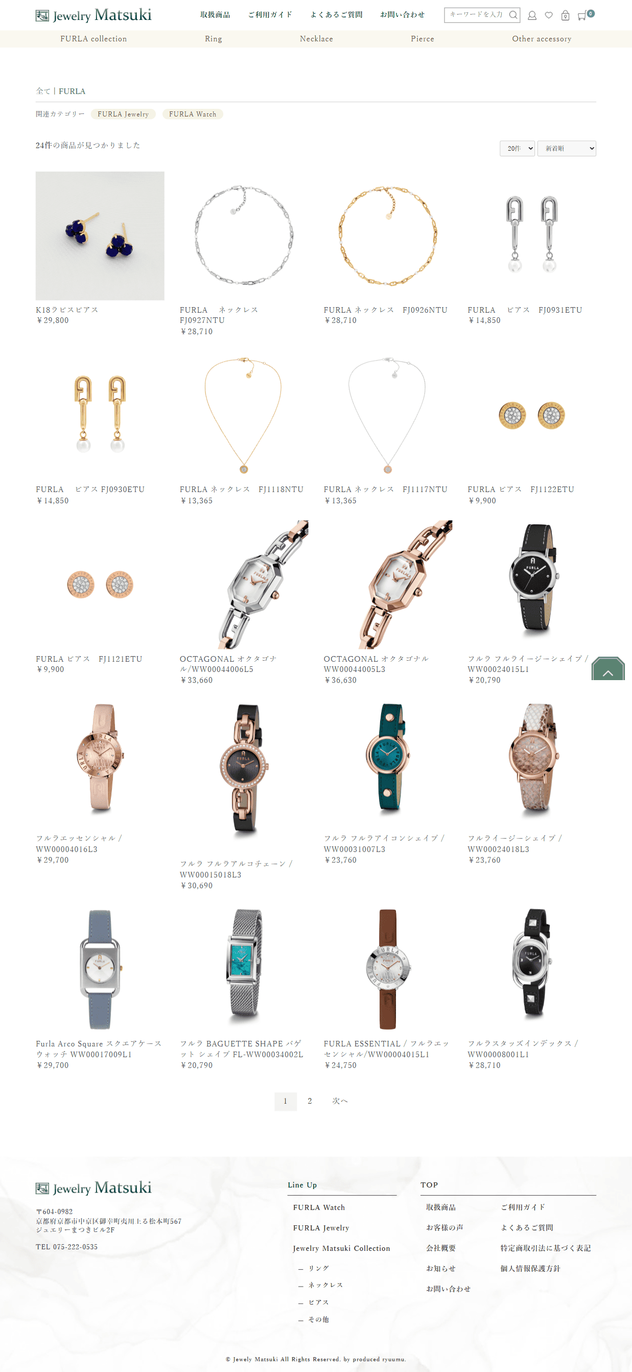 ジュエリーまつき 様　ホームページ制作実績　商品ページ