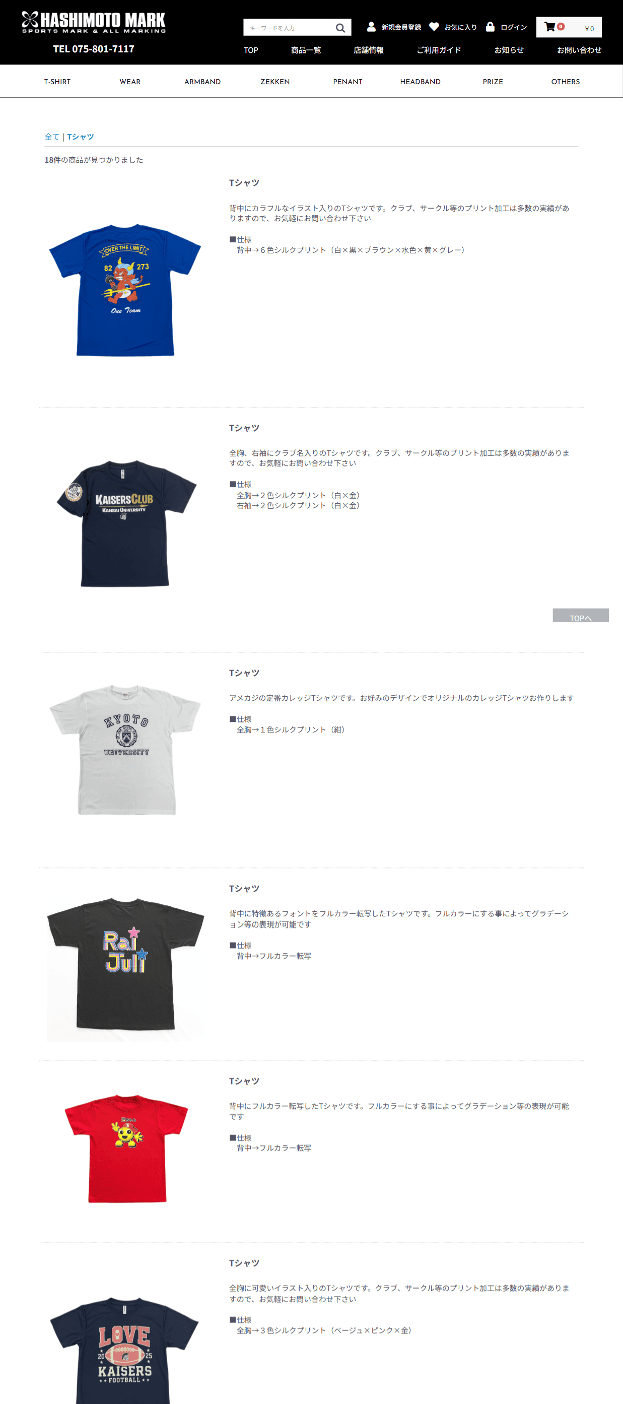 橋本マーク様　ホームページ制作実績　制作実例