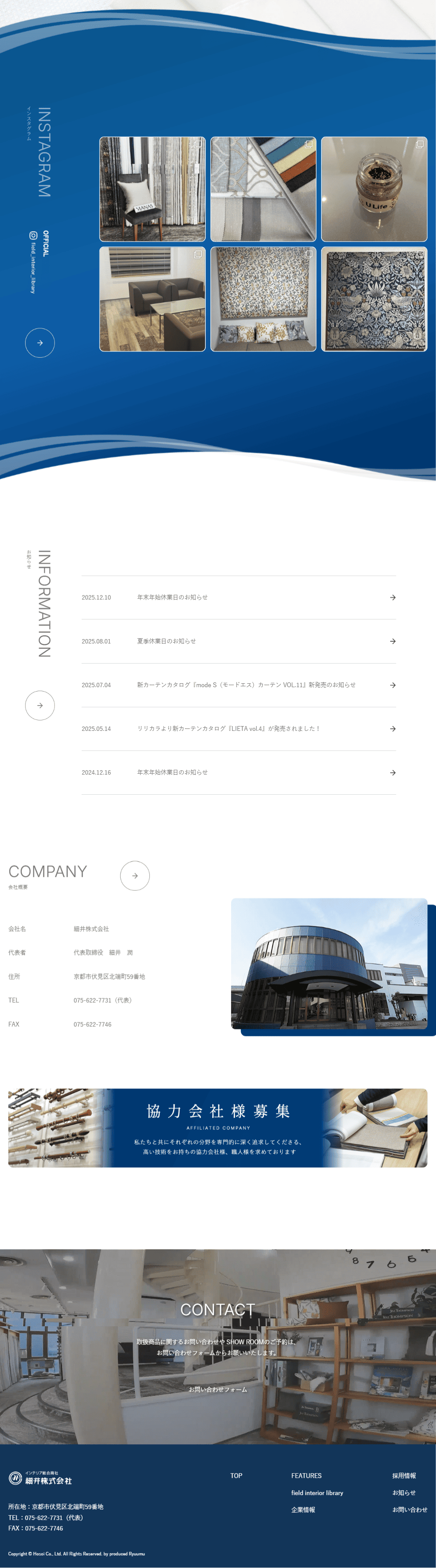 細井株式会社様　ホームページ制作実績　TOPページ後半