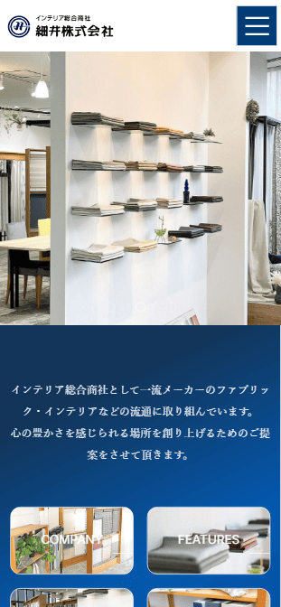 細井株式会社様　ホームページ制作実績　スマホTOPページ