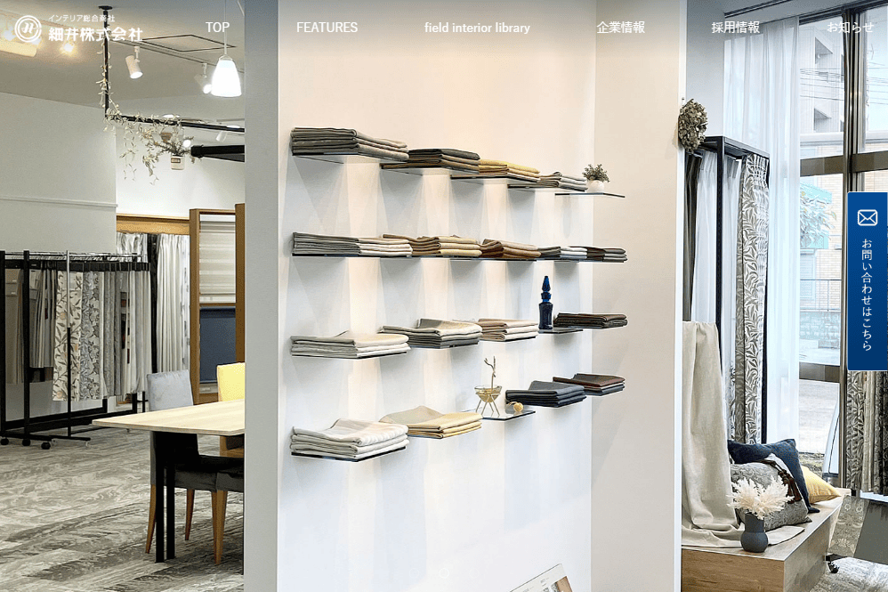 細井株式会社様　ホームページ制作実績　TOPページ