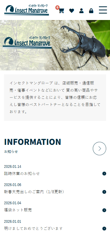 インセクトマングローブ様　ホームページ制作実績　スマホTOPぺージ