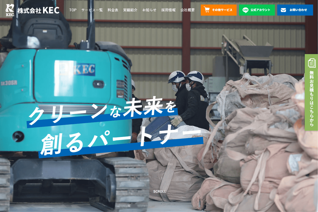 株式会社KEC様　ホームページ制作実績　TOPページ