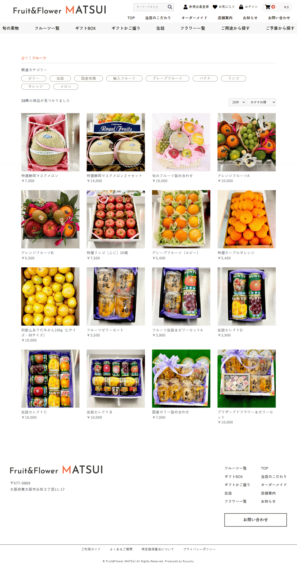 フルーツショップ松井様　ホームページ制作実績　商品一覧