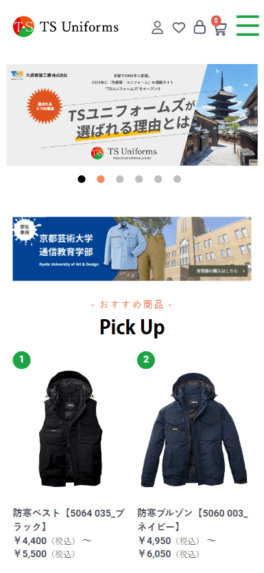 TSユニフォームズ様　ホームページ制作実績　スマホTOPページ